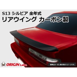 Origin Labo "Type 2" Rear Wing for Nissan Silvia PS13